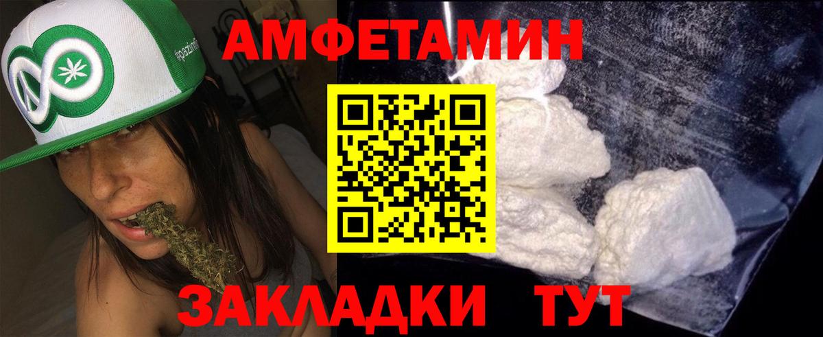 АМФЕТАМИН Розовый Мариинск