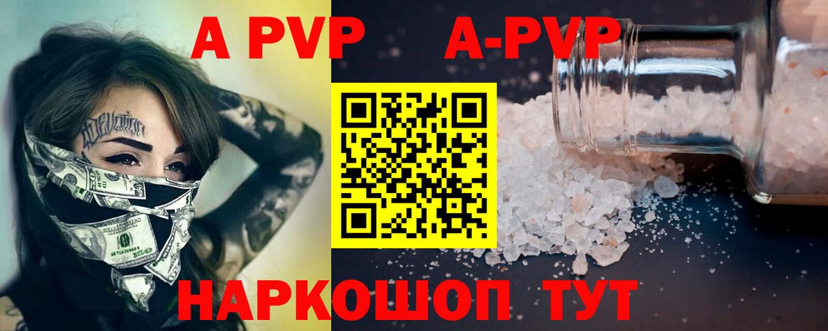 Alpha-PVP кристаллы Мариинск