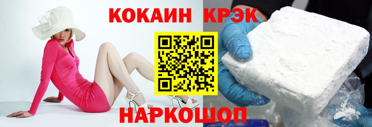 КОКАИН Columbia Мариинск