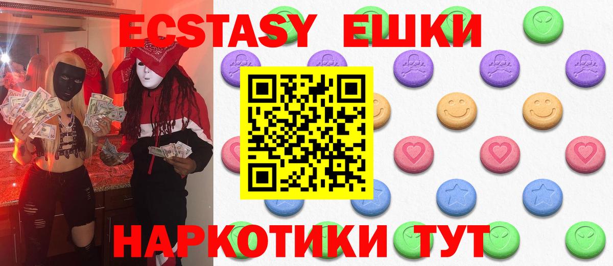 Мариинск  Экстази  Вход с VPN  наркотики  ЭКСТАЗИ 300 mg  ЭКСТАЗИ Cube 