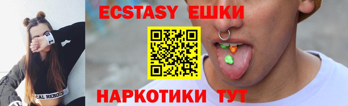 Ecstasy Cube Мариинск