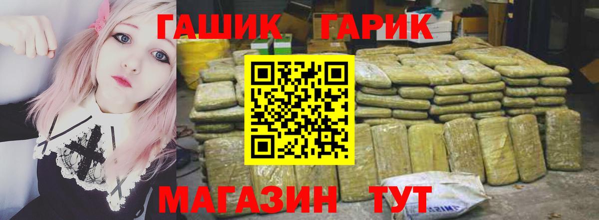 Гашиш 40% ТГК  Гашиш VHQ  Гашиш  Мариинск  Вход с VPN 