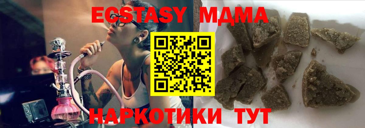 Мариинск  МДМА crystal  Вход с VPN  MDMA молли 