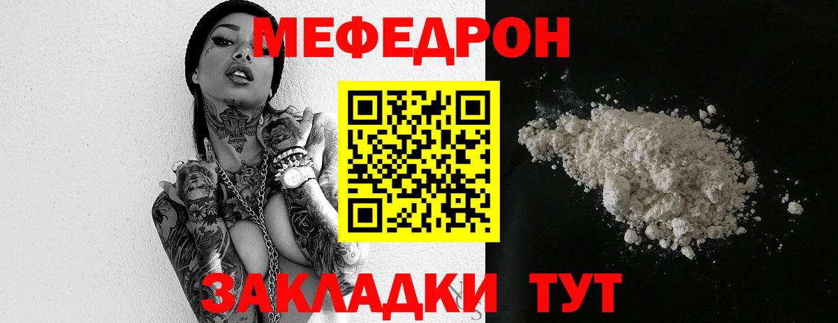 Мефедрон VHQ  Меф  Мариинск  МЕФ 4 MMC  Вход с VPN 