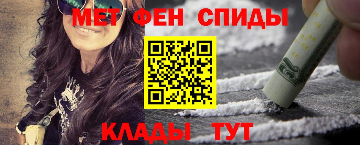 МЕТАМФЕТАМИН Methamphetamine Мариинск