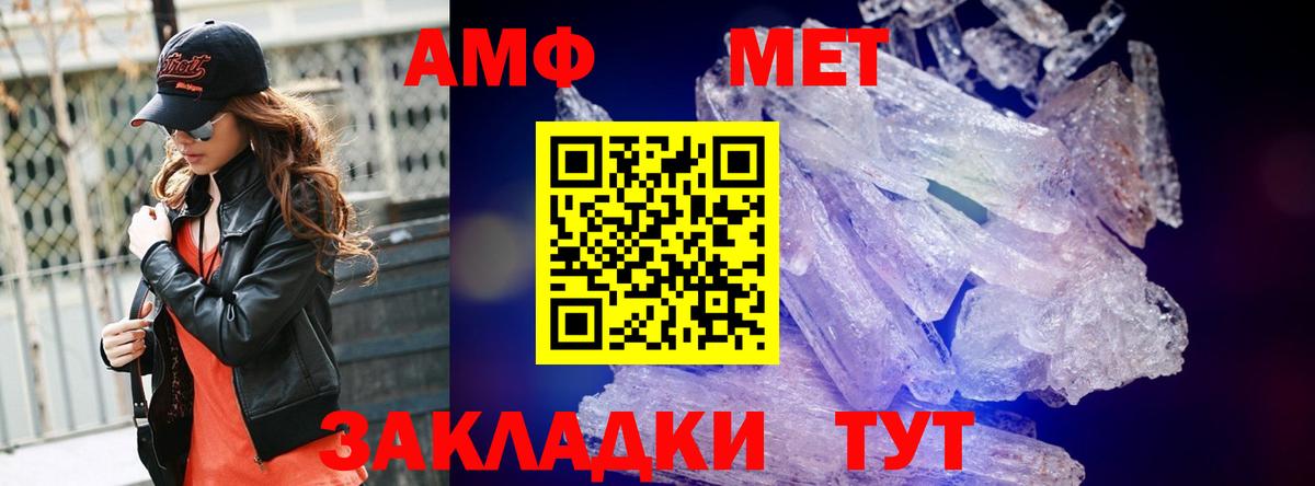 Первитин кристалл  Первитин  Мариинск  Вход с VPN 