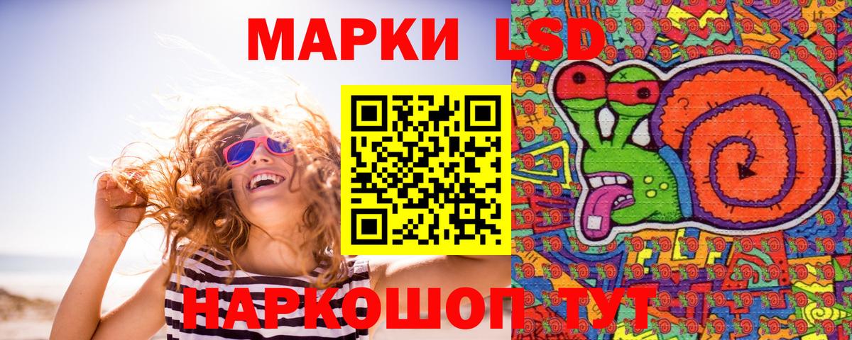 Марки NBOMe 1,8мг Мариинск