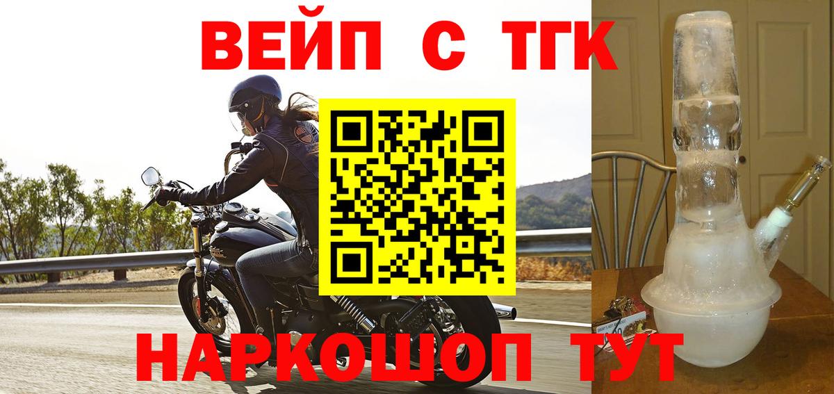 Дистиллят ТГК гашишное масло Мариинск