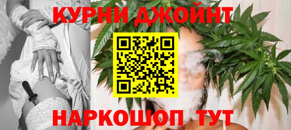 Конопля White Widow  Вход с VPN  Мариинск  Конопля Amnesia  Марихуана THC 21% 
