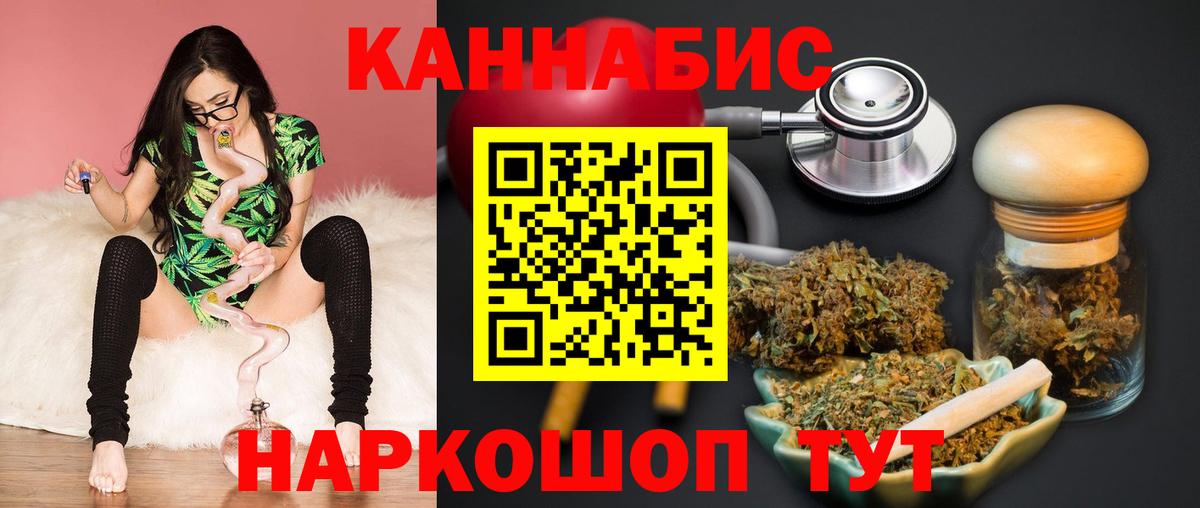 МАРИХУАНА THC 21% Мариинск